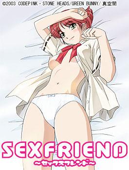  SEXFRIEND ～セックスフレンド～ sex.2 